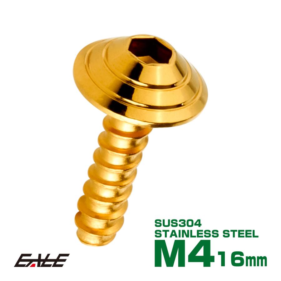 M4×16mm シェルヘッドネジ タッピングネジ ステンレス 削り出し トラス