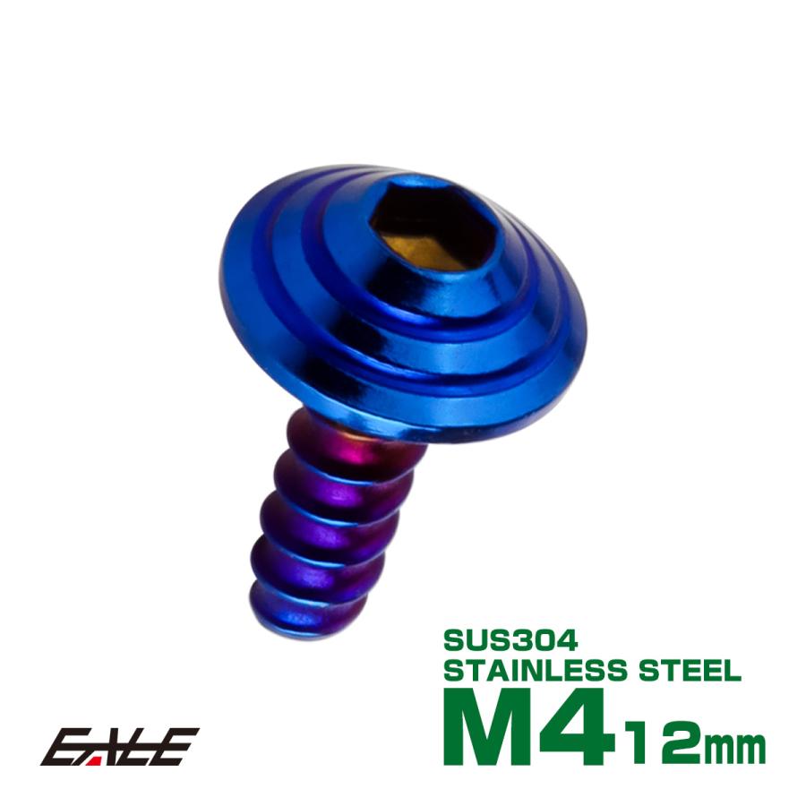M4×12mm シェルヘッドネジ タッピングネジ ステンレス 削り出し トラス頭 カウルやパネルなどに 焼チタンカラー TC0086 | ブランド登録なし