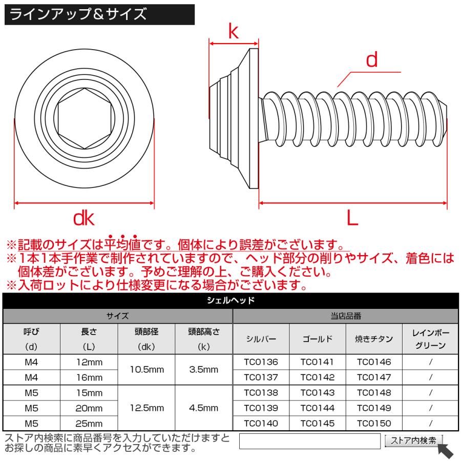 タッピングネジ M5×15mm SUS304 ステンレス シェルヘッド 六角穴 フランジ付き ネジ シルバー TC0138 : tc0138 ...