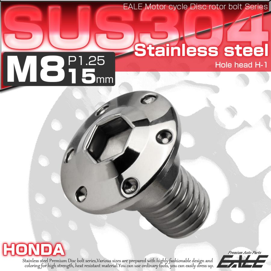 ホンダ（HONDA） ブレーキ ディスクローター ボルト ホンダ用 M8×15mm
