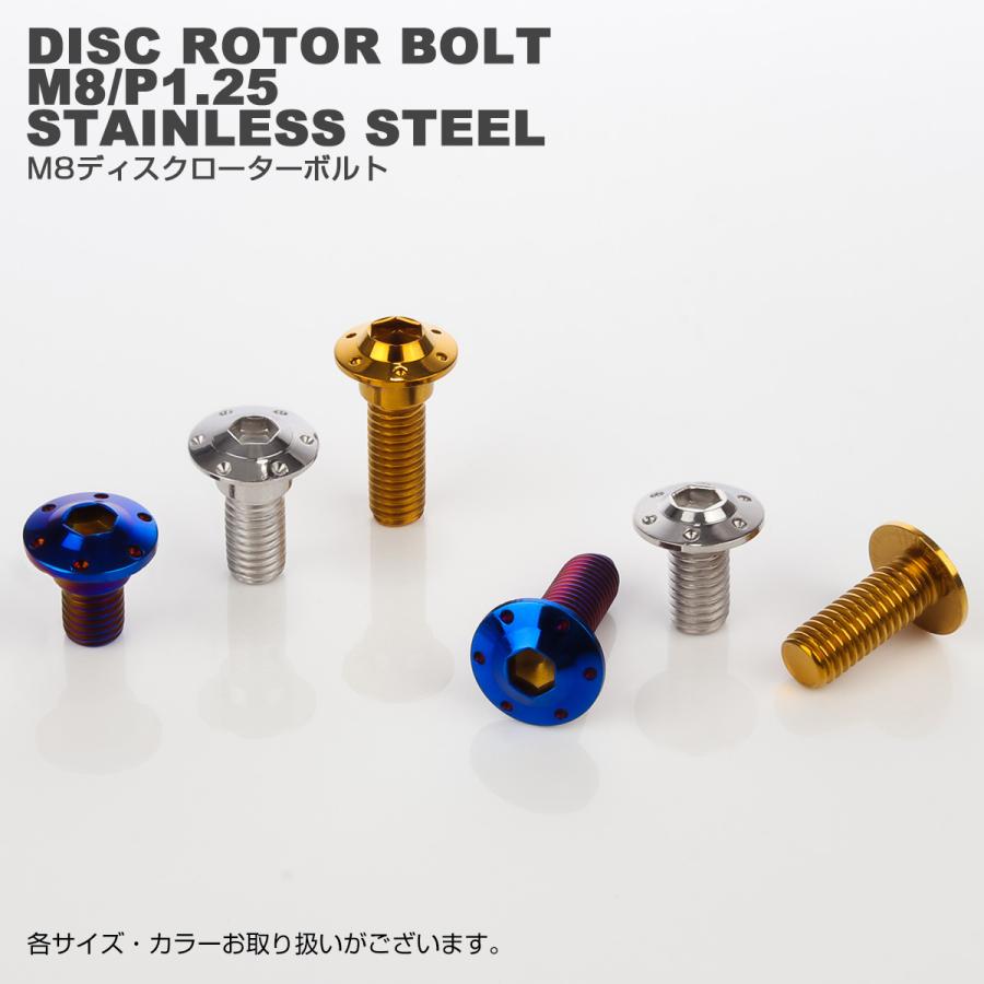 ホンダ（HONDA） ブレーキ ディスクローター ボルト ホンダ用 M8×15mm
