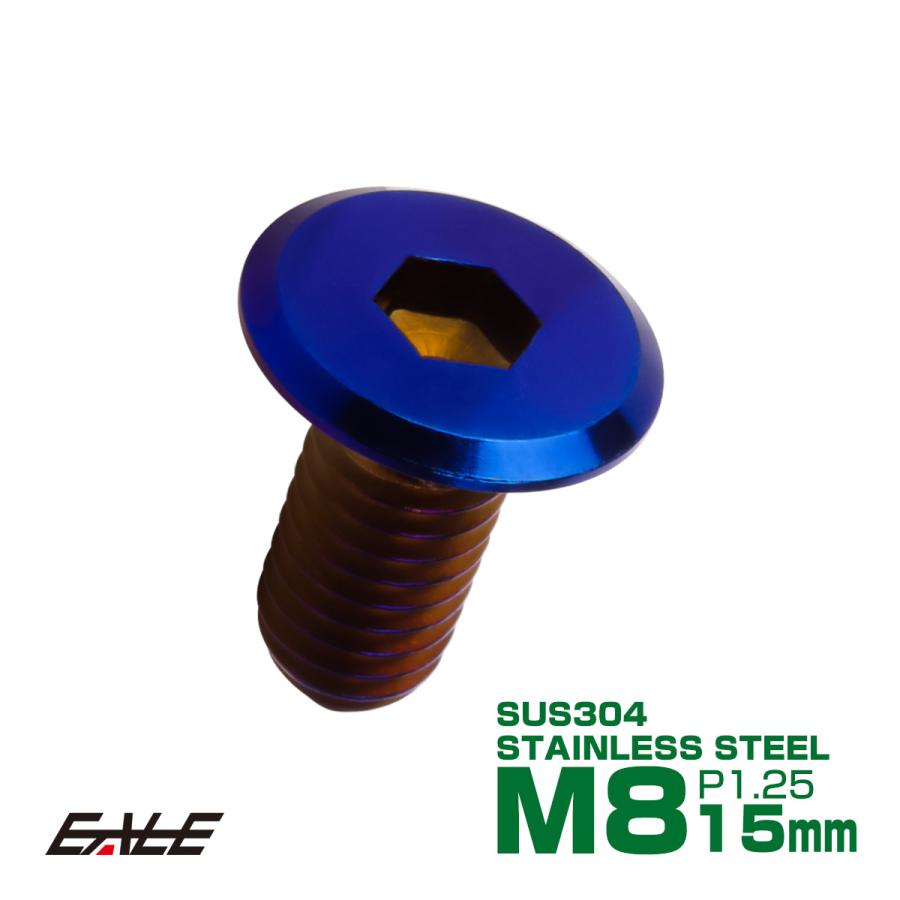 ブレーキ ディスクローター ボルト ヤマハ用 M8×15mm P=1.25 ステンレス フラットヘッド 焼チタンカラー TD0035 | ヤマハ発動機
