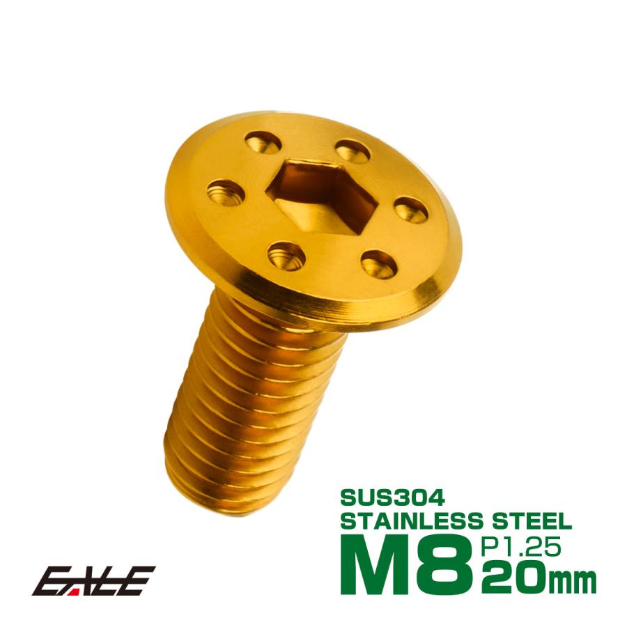 ブレーキ ディスクローター ボルト ヤマハ用 M8×20mm P=1.25 ステンレス フラットホールヘッド ゴールド TD0058 | ヤマハ発動機
