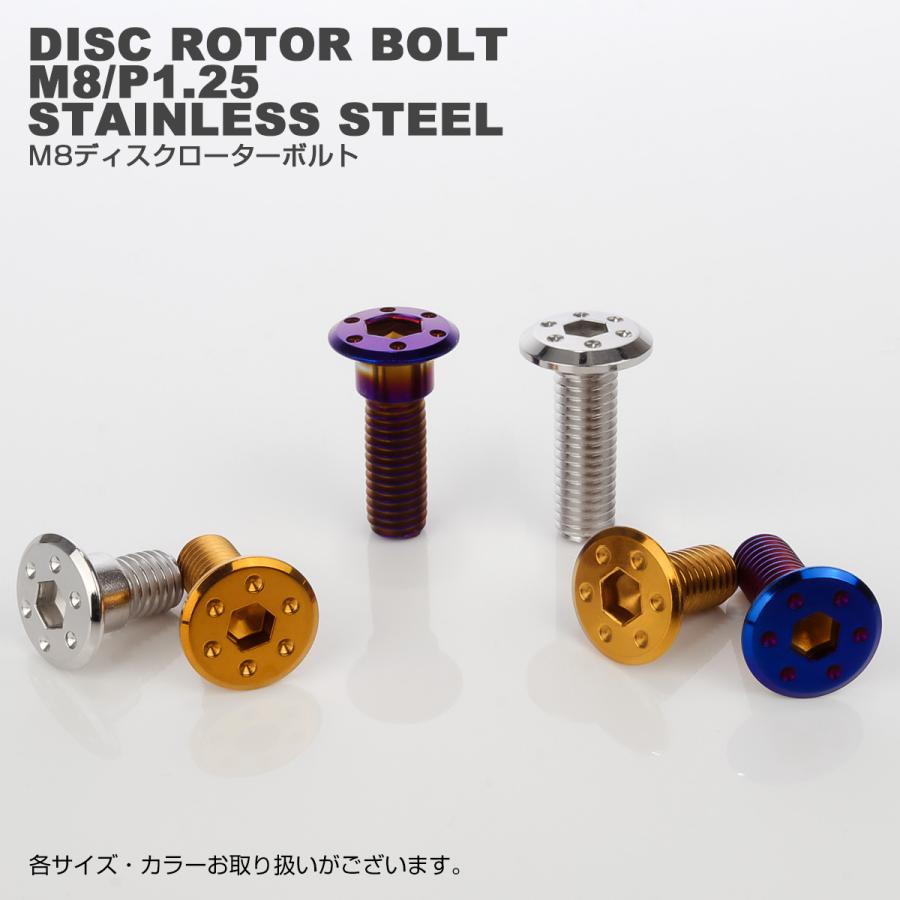 ブレーキ ディスクローター ボルト ヤマハ用 M8×20mm P=1.25 ステンレス フラットホールヘッド 焼チタンカラー TD0060 | ヤマハ発動機 | 03
