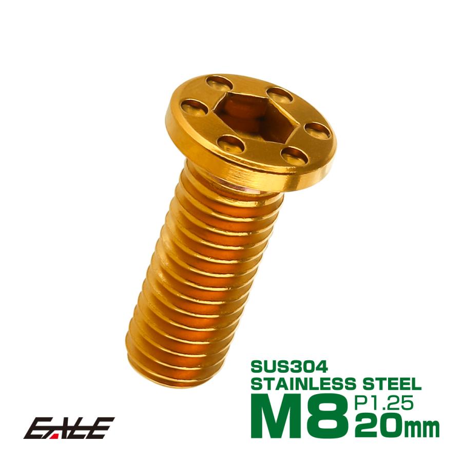 SUSステンレス製 M8×20mm P1.25 ブレーキ ディスク ローター ボルト ホールヘッド薄小 ヤマハ車用 ゴールド TD0064 | ヤマハ発動機
