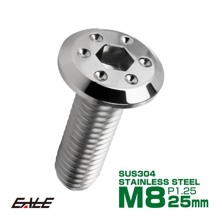 ブレーキ ディスクローター ボルト ヤマハ用 M8×25mm P=1.25 ステンレス フラットホールヘッド シルバー TD0079 | ヤマハ発動機