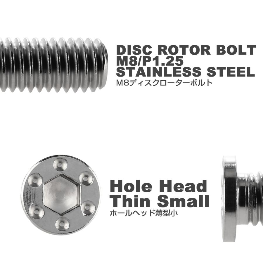 SUSステンレス製 M8×25mm P1.25 ブレーキ ディスク ローター ボルト ホールヘッド薄小 ヤマハ車用 シルバー TD0082 | ヤマハ発動機 | 02
