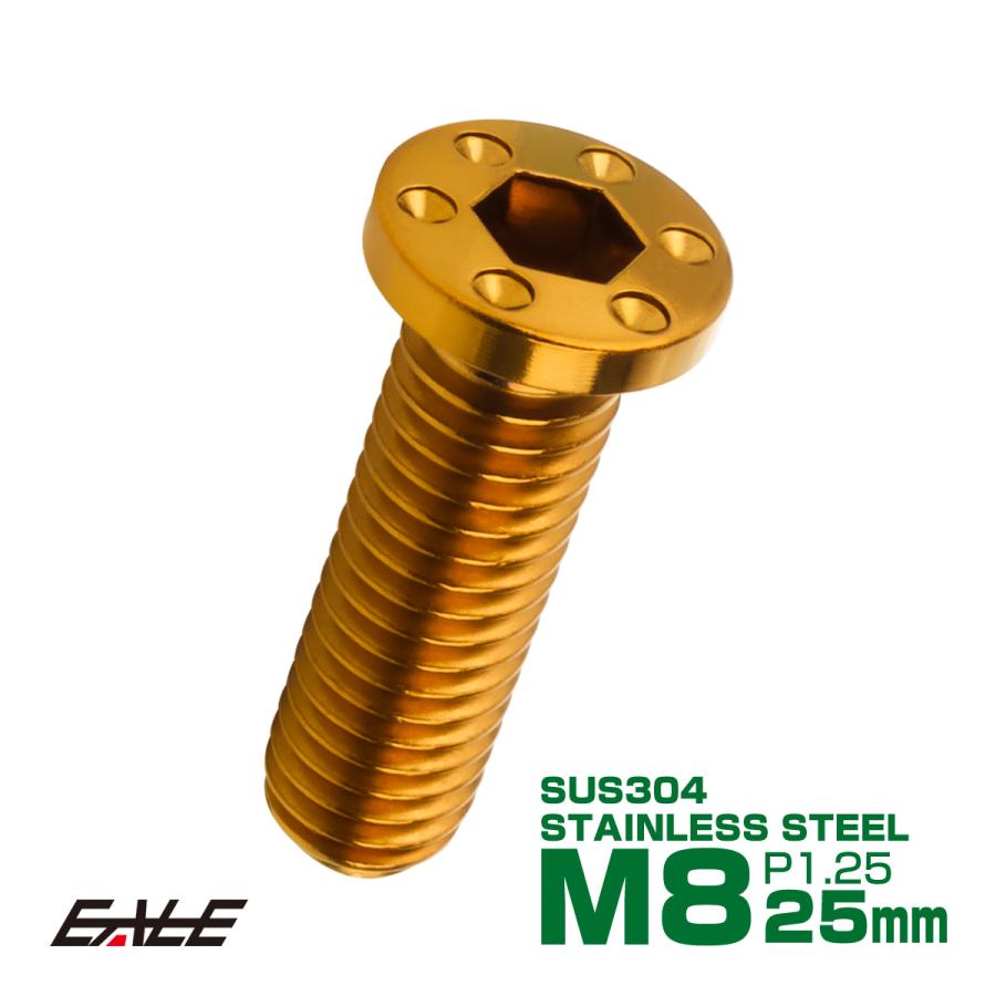 SUSステンレス製 M8×25mm P1.25 ブレーキ ディスク ローター ボルト ホールヘッド薄小 ヤマハ車用 ゴールド TD0083 | ヤマハ発動機