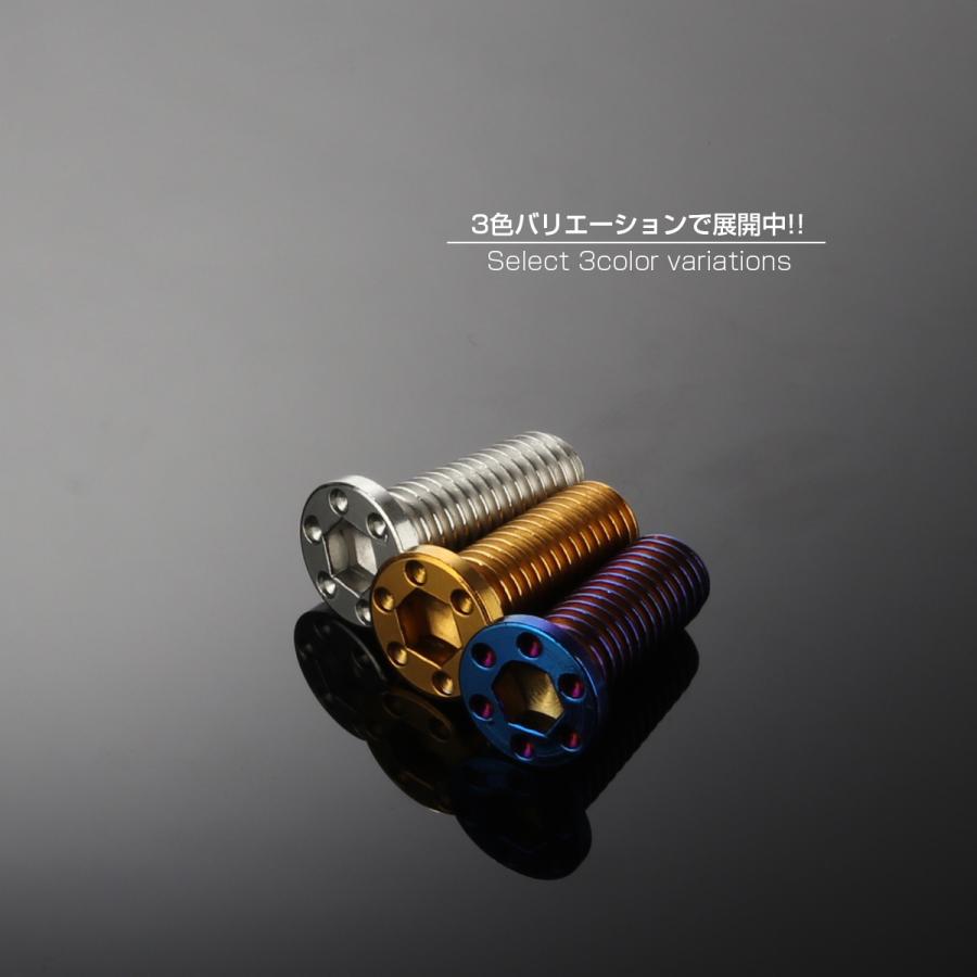 SUSステンレス製 M8×25mm P1.25 ブレーキ ディスク ローター ボルト ホールヘッド薄小 ヤマハ車用 ゴールド TD0083 | ヤマハ発動機 | 03