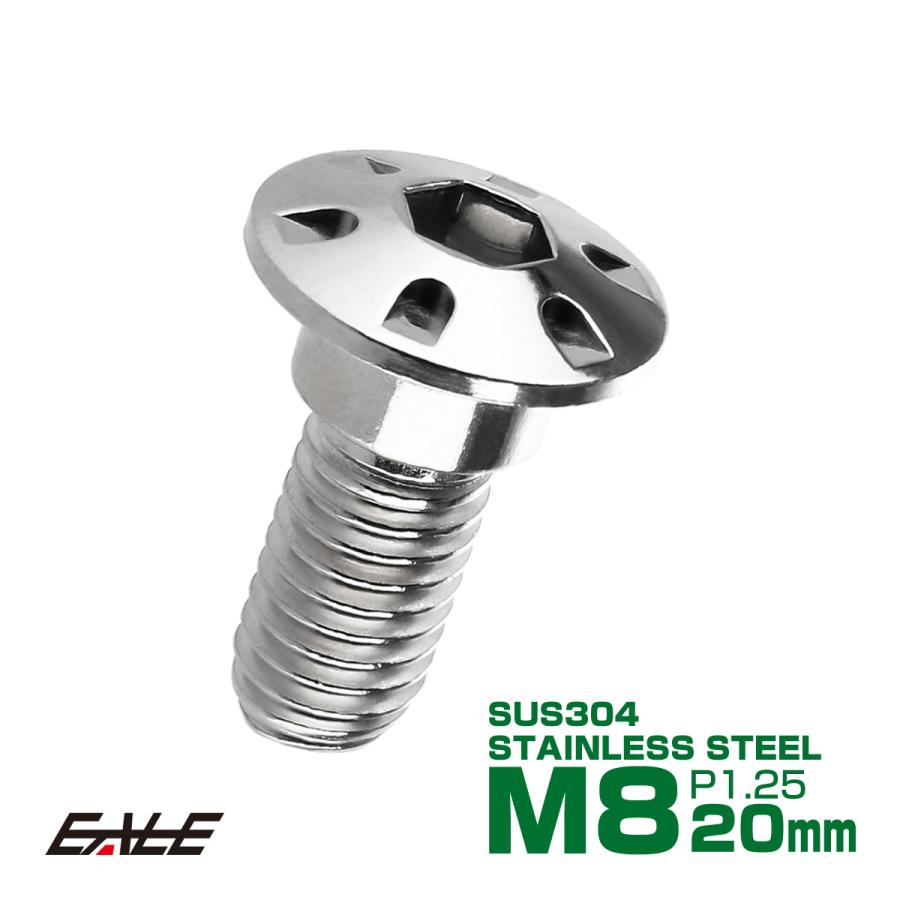 SUSステンレス製 M8×20mm P1.25 ブレーキ ディスク ローター ボルト デザインヘッド ホンダ車用 シルバー TD0122 | ホンダ
