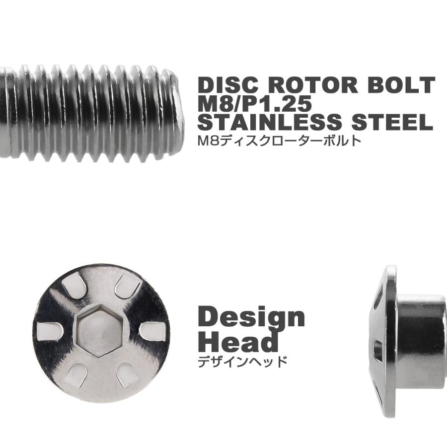 SUSステンレス製 M8×20mm P1.25 ブレーキ ディスク ローター ボルト デザインヘッド ホンダ車用 シルバー TD0122 | ホンダ | 02