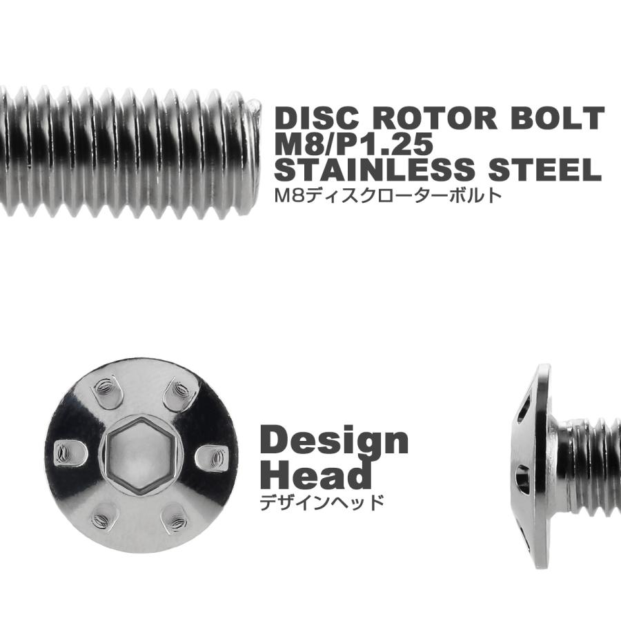 SUSステンレス製 M8×15mm P1.25 ブレーキ ディスク ローター ボルト デザインヘッド ヤマハ車用 シルバー TD0127 | ヤマハ発動機 | 02