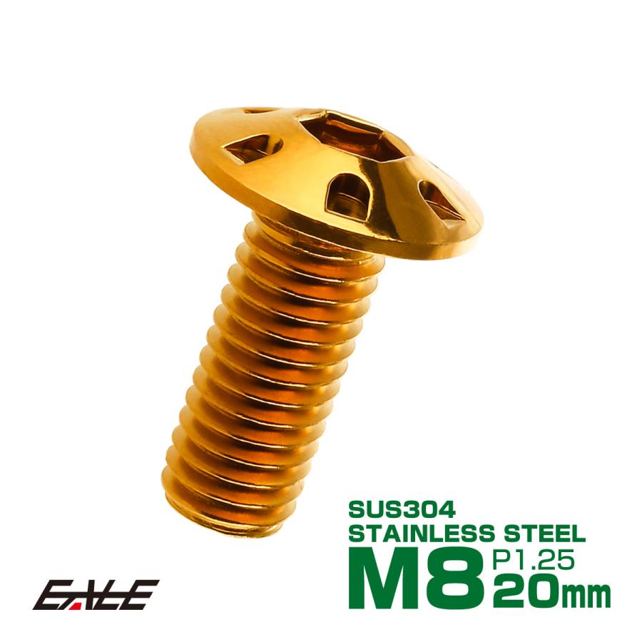 SUSステンレス製 M8×20mm P1.25 ブレーキ ディスク ローター ボルト デザインヘッド ヤマハ車用 ゴールド TD0130 | ヤマハ発動機
