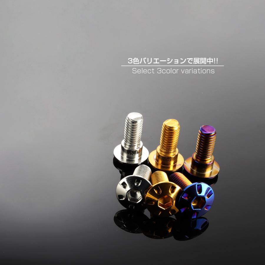 SUSステンレス製 M8×20mm P1.25 ブレーキ ディスク ローター ボルト デザインヘッド ヤマハ車用 ゴールド TD0130 | ヤマハ発動機 | 03