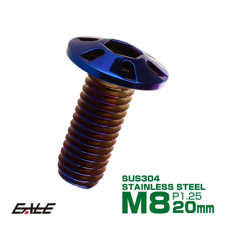 SUSステンレス製 M8×20mm P1.25 ブレーキ ディスク ローター ボルト デザインヘッド ヤマハ車用 焼チタン TD0132 | ヤマハ発動機