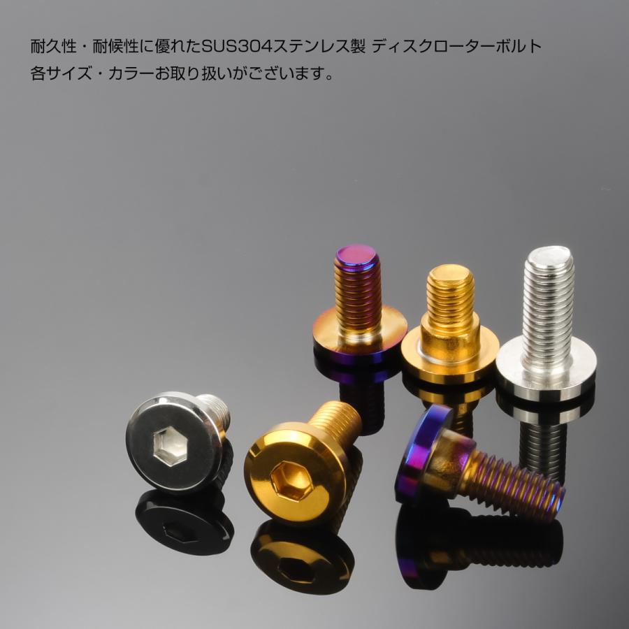 ブレーキ ディスク ローター ボルト M8×20mm P1.25 フラットヘッド ヤマハ用 SUSステンレス製 シルバー TD0140｜eale｜04