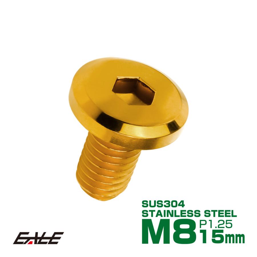 ブレーキ ディスク ローター ボルト M8×15mm P1.25 フラットヘッド ヤマハ用 SUSステンレス製 ゴールド TD0141 | YAMAHA