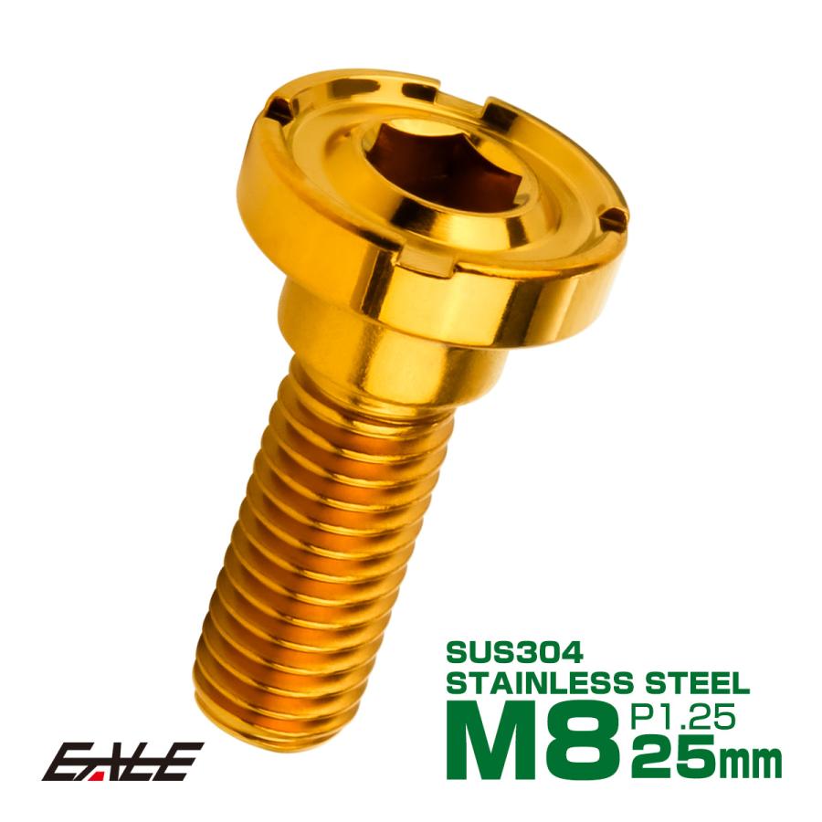 ホンダ（HONDA） ブレーキ ディスクローター ボルト ホンダ用 M8×25mm