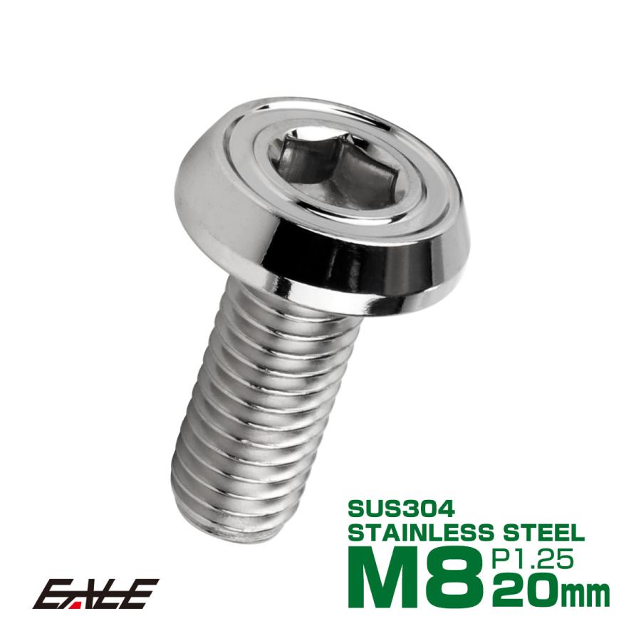 ブレーキ ディスクローター ボルト ヤマハ用 M8×20mm P=1.25 ステンレス フラットヘッド AA シルバー TD0191 | ヤマハ発動機