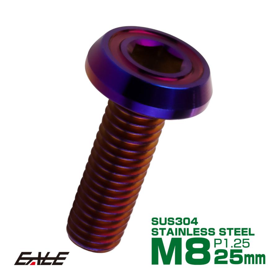 ヤマハ発動機 ブレーキ ディスクローター ボルト ヤマハ用 M8×25mm P