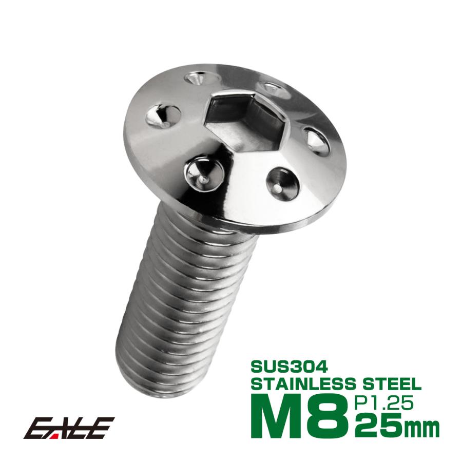 ブレーキ ディスクローター ボルト ヤマハ用 M8×25mm P=1.25 ステンレス ホールヘッド シルバー TD0232 | ヤマハ発動機