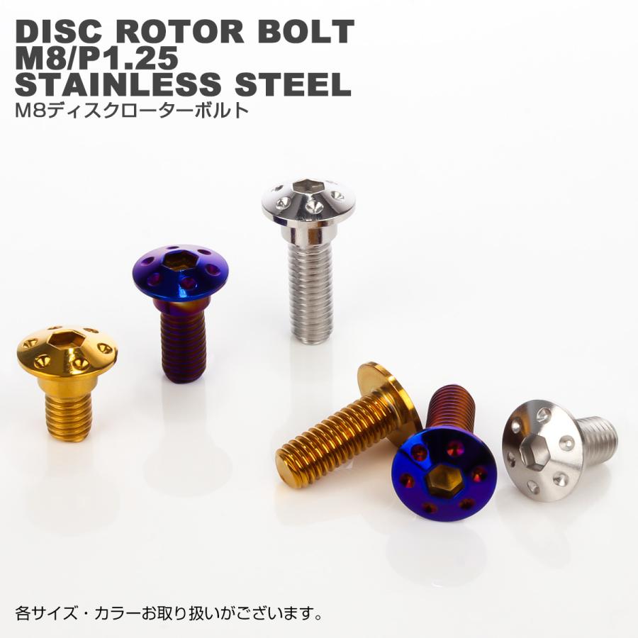 ブレーキ ディスクローター ボルト ヤマハ用 M8×25mm P=1.25 ステンレス ホールヘッド シルバー TD0232 | ヤマハ発動機 | 03