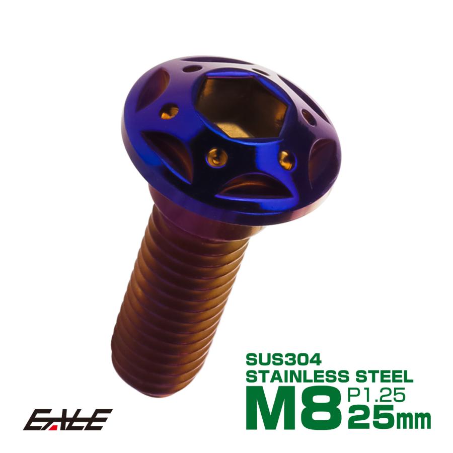 SUSステンレス製 M8×25mm P1.25 ブレーキ ディスク ローター ボルト スターホールヘッド ホンダ車用 焼チタン TD0243 | ホンダ