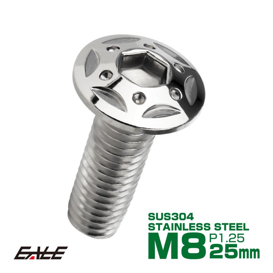 SUSステンレス製 M8×25mm P1.25 ブレーキ ディスク ローター ボルト スターホールヘッド ヤマハ車用 シルバー TD0244 | ヤマハ発動機