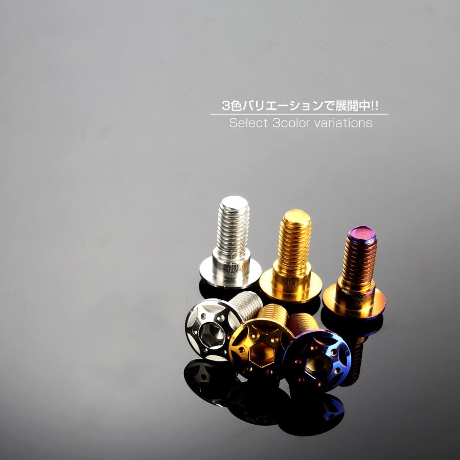 SUSステンレス製 M8×25mm P1.25 ブレーキ ディスク ローター ボルト スターホールヘッド ヤマハ車用 ゴールド TD0245 | ヤマハ発動機 | 03