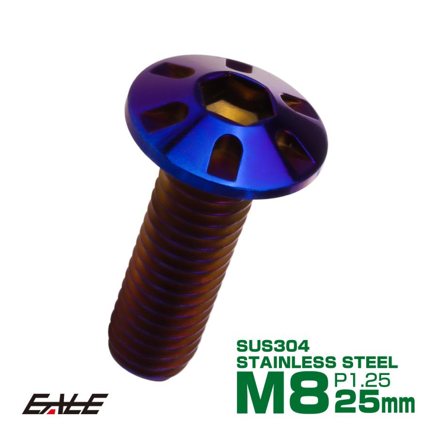 SUSステンレス製 M8×25mm P1.25 ブレーキ ディスク ローター ボルト デザインヘッド ヤマハ車用 焼チタン TD0258 | ヤマハ発動機