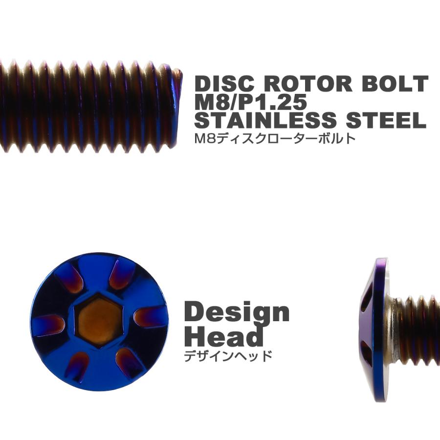 SUSステンレス製 M8×25mm P1.25 ブレーキ ディスク ローター ボルト デザインヘッド ヤマハ車用 焼チタン TD0258 | ヤマハ発動機 | 02
