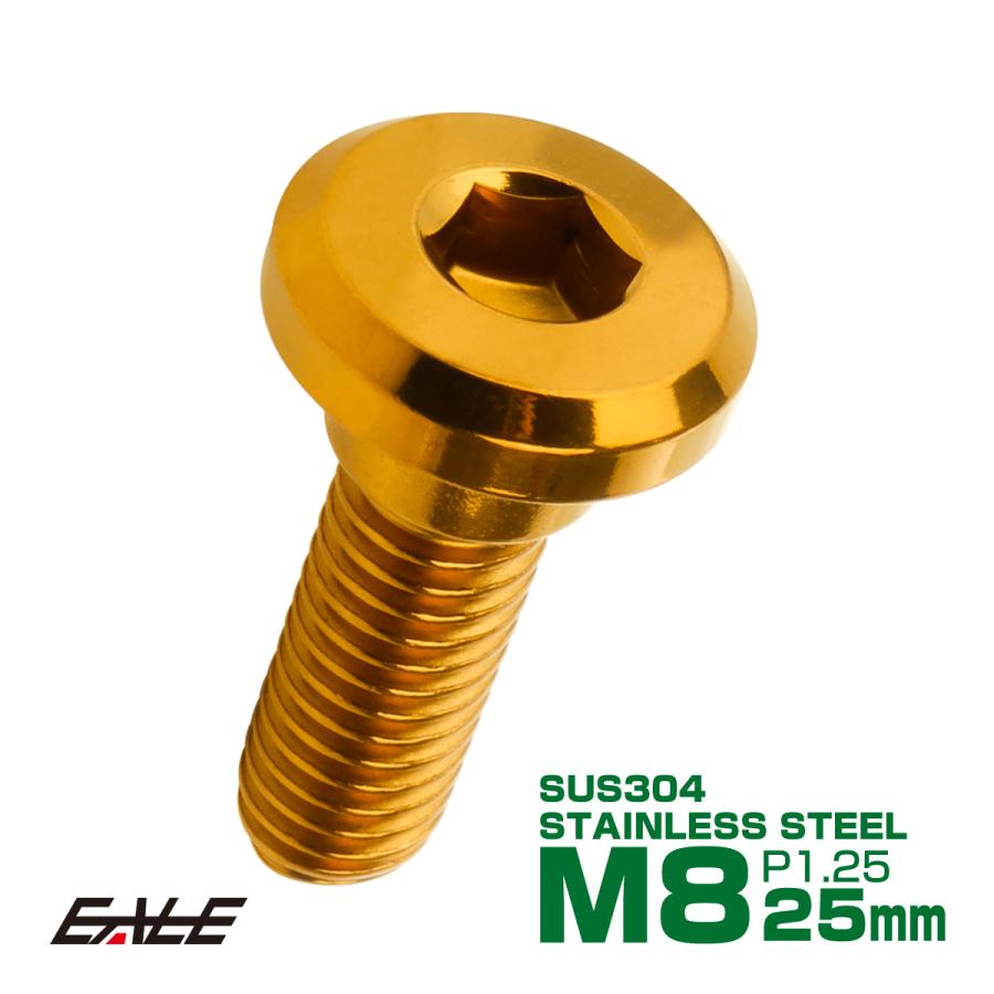 ブレーキ ディスク ローター ボルト M8×25mm P1.25 フラットヘッド ホンダ用 SUSステンレス製 ゴールド TD0260 | ホンダ