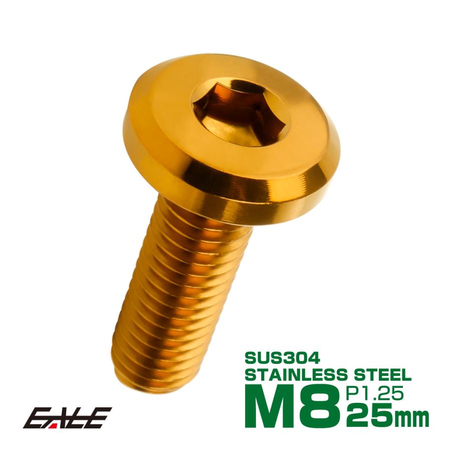 ブレーキ ディスク ローター ボルト M8×25mm P1.25 フラットヘッド ヤマハ用 SUSステンレス製 ゴールド TD0263 | YAMAHA