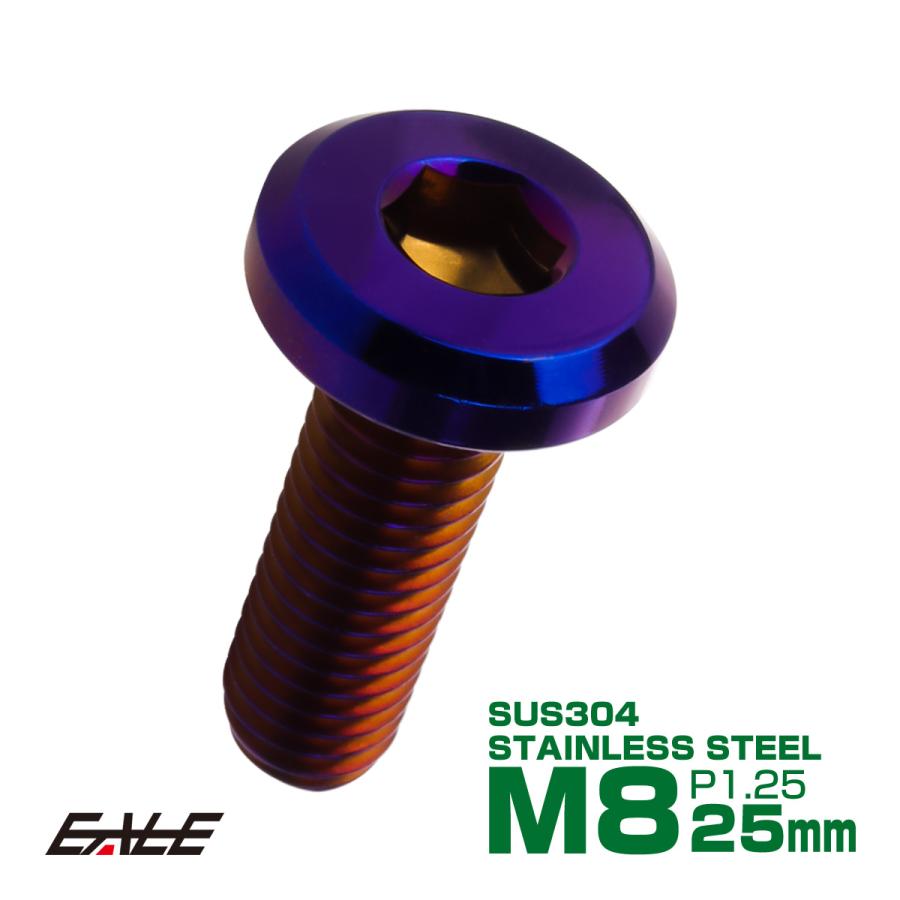 ブレーキ ディスク ローター ボルト M8×25mm P1.25 フラットヘッド ヤマハ用 SUSステンレス製 焼きチタンカラー TD0264 | YAMAHA