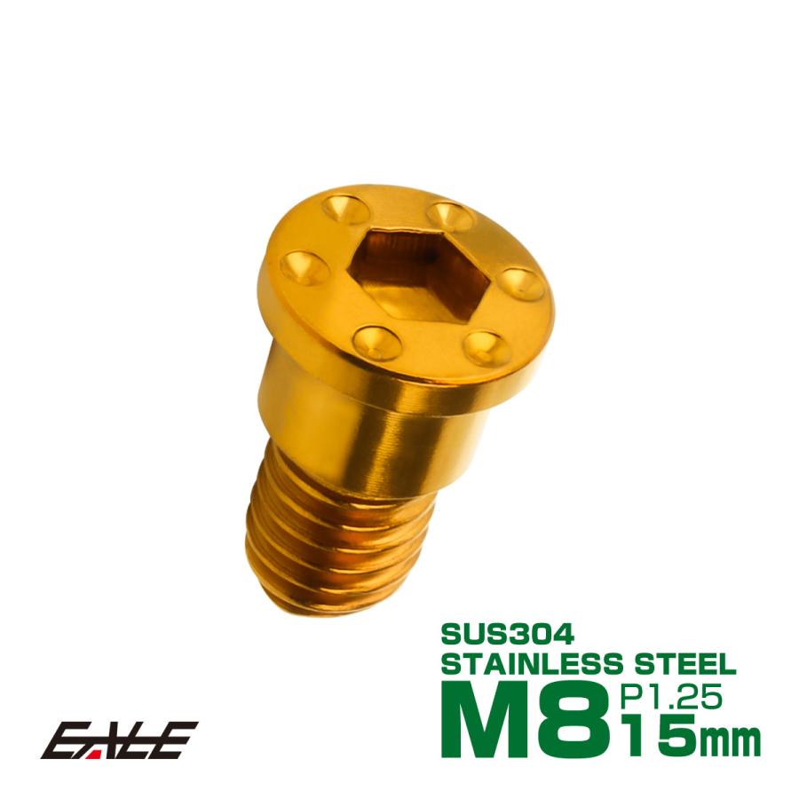 SUSステンレス製 M8×15mm P1.25 ブレーキ ディスク ローター ボルト ホールヘッド薄小 ホンダ車用 ゴールド TD0277 | ホンダ