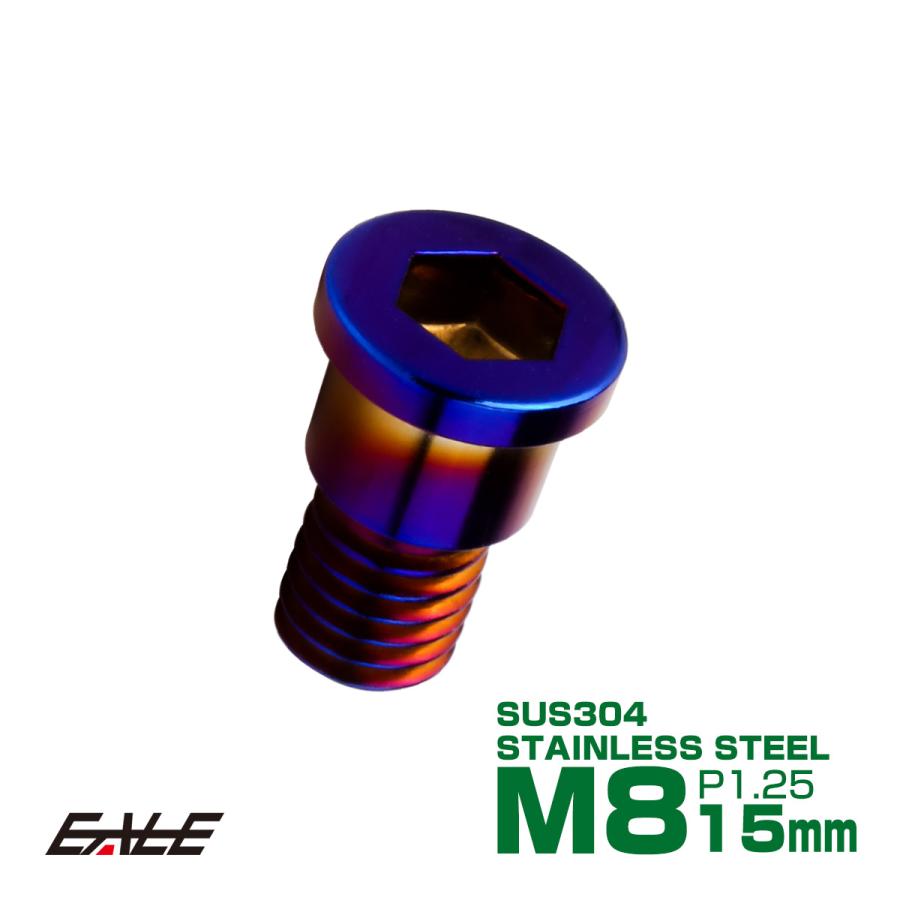 ブレーキ ディスクローター ボルト ホンダ用 M8×15mm P1.25 ステンレス フラットヘッド小 焼きチタンカラー TD0289 | ホンダ