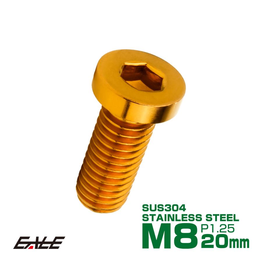 ブレーキ ディスクローター ボルト ヤマハ用 M8×20mm P1.25 ステンレス フラットヘッド小 ゴールド TD0296 | ヤマハ発動機