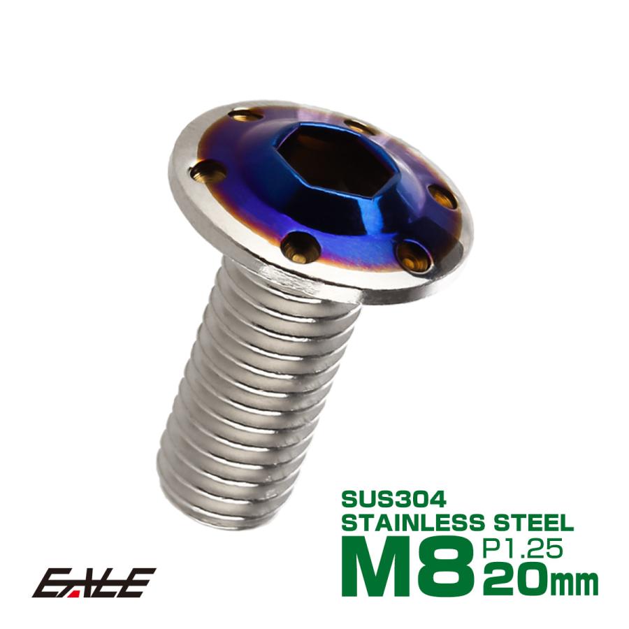 ブレーキ ディスク ローター ボルト M8×20mm P1.25 ホールヘッドH-1 ヤマハ用 SUSステンレス製 シルバー＆ブルー TD0306 | ヤマハ発動機