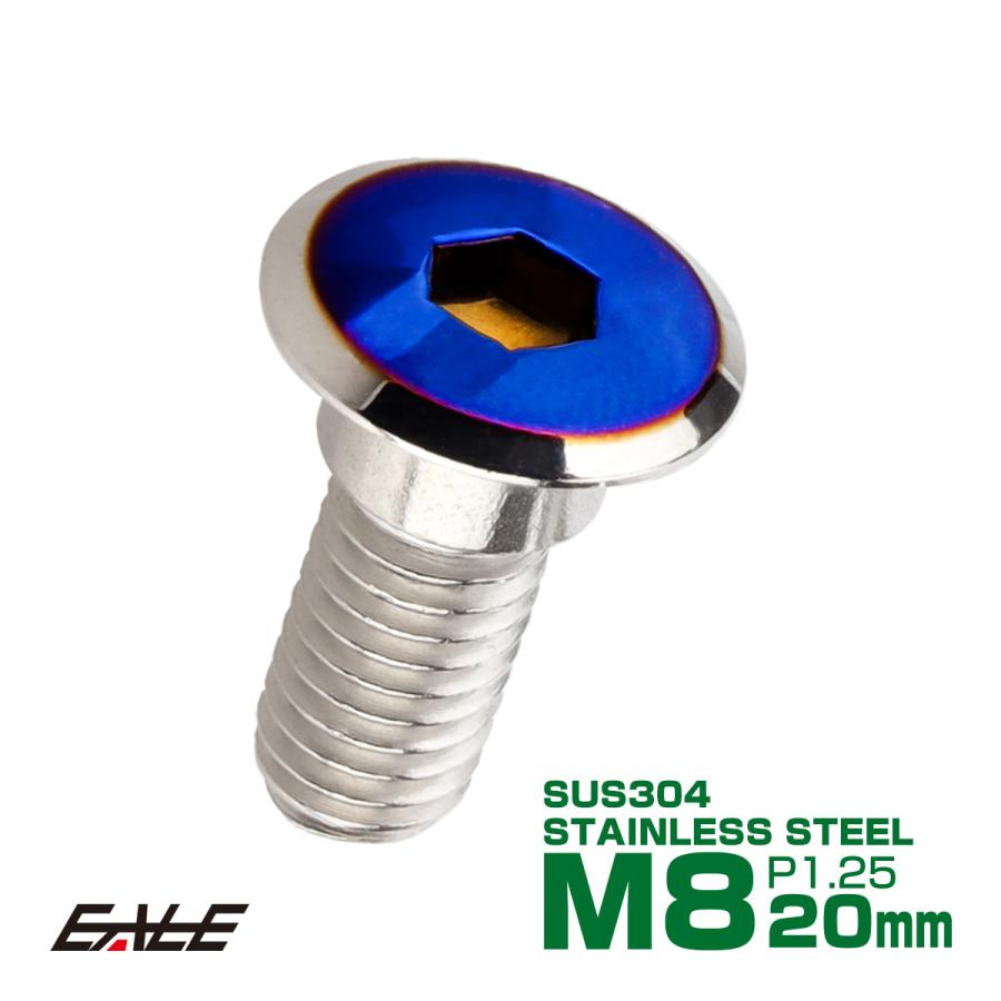 ブレーキ ディスク ローター ボルト M8×20mm P1.25 フラットヘッド ホンダ用 SUSステンレス製 シルバー＆ブルー TD0318 | ホンダ