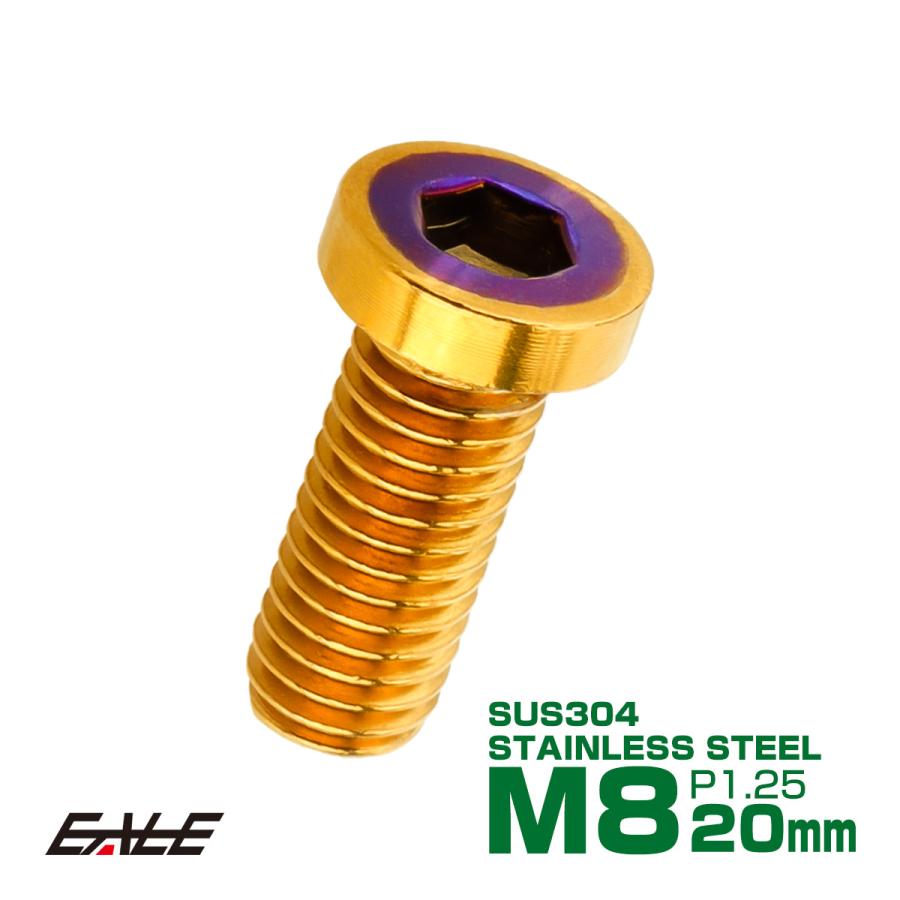 ブレーキ ディスク ローター ボルト M8×20mm P1.25 フラットヘッド小 ヤマハ用 SUSステンレス製 ゴールド＆ブルー TD0328 | ヤマハ発動機