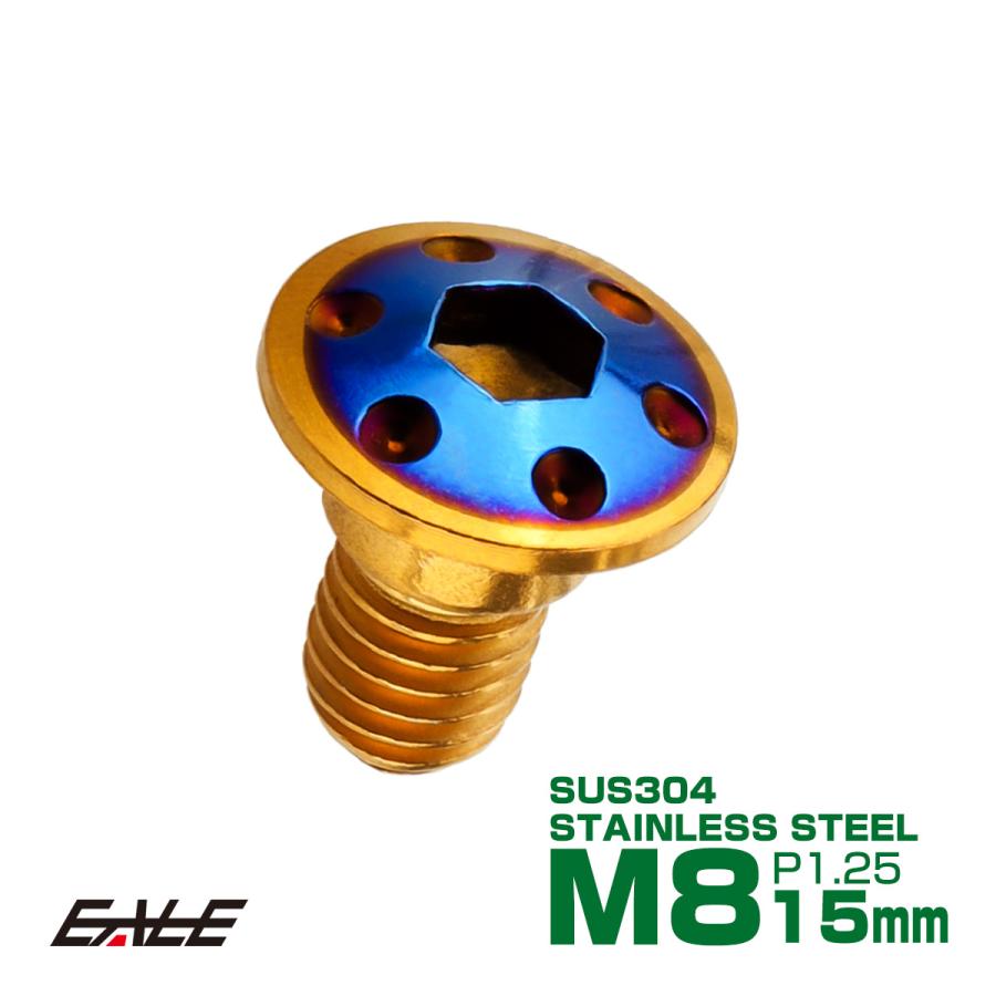 ホンダ（HONDA） ブレーキ ディスク ローター ボルト M8×15mm P1.25