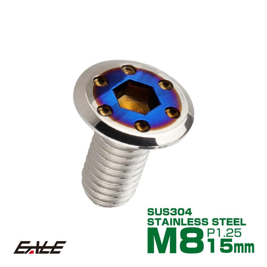 ブレーキ ディスク ローター ボルト M8×15mm P1.25 フラットホール ヤマハ用 SUSステンレス製 シルバー＆ブルー TD0337 | ヤマハ発動機
