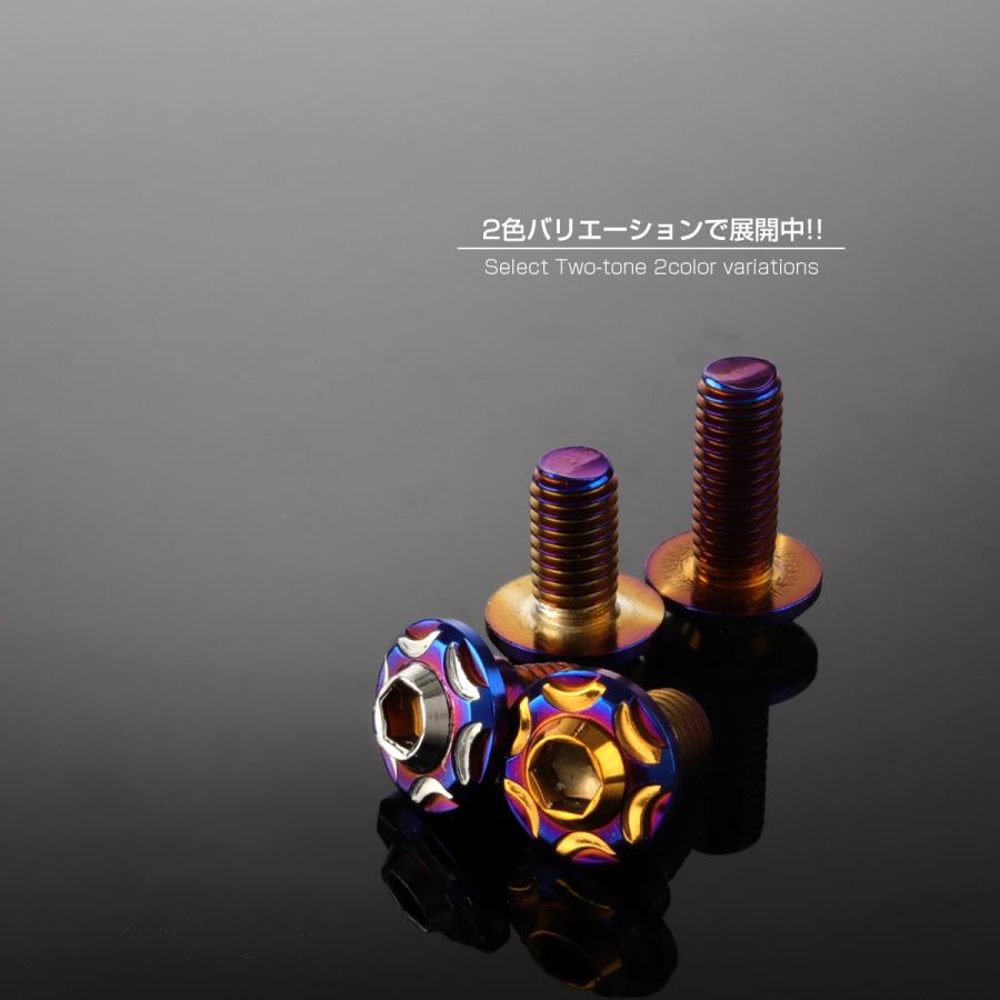 ブレーキ ディスク ローター ボルト M8×15mm P1.25 スノーヘッド ヤマハ用 SUSステンレス製 ゴールド＆ブルー TD0367 | ヤマハ発動機 | 03