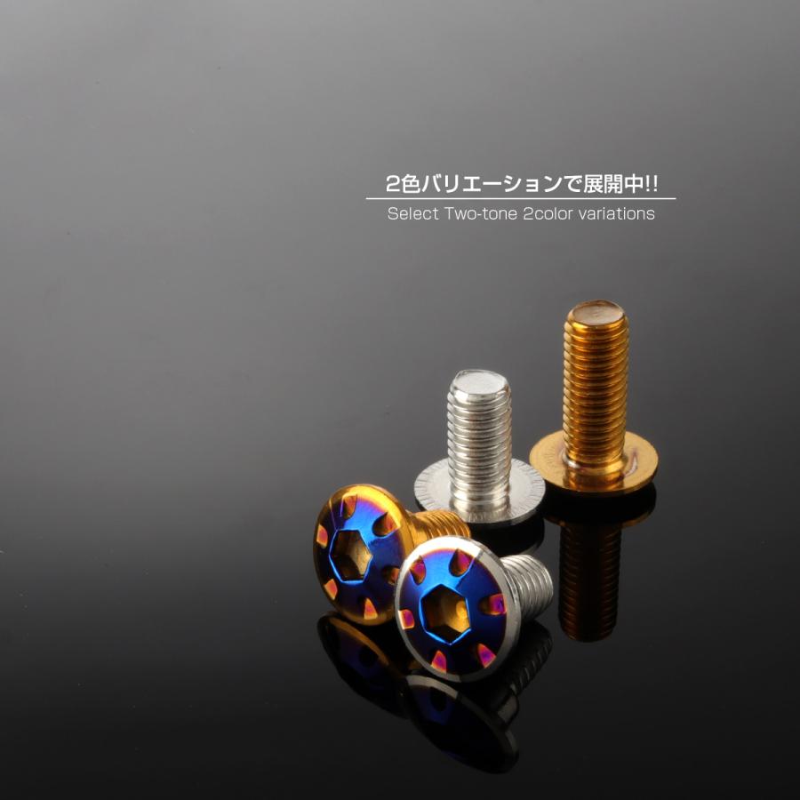 ブレーキ ディスク ローター ボルト M8×20mm P1.25 デザインヘッド ホンダ用 SUSステンレス製 ゴールド＆ブルー TD0372 | ホンダ | 03