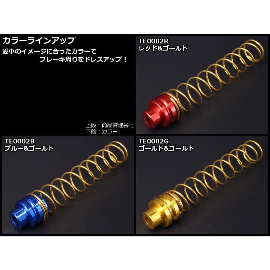 105mm シングルスペーサー ブレーキ リターン スプリング アルミ削り出し アルマイト処理 TE0002 | ブランド登録なし | 02