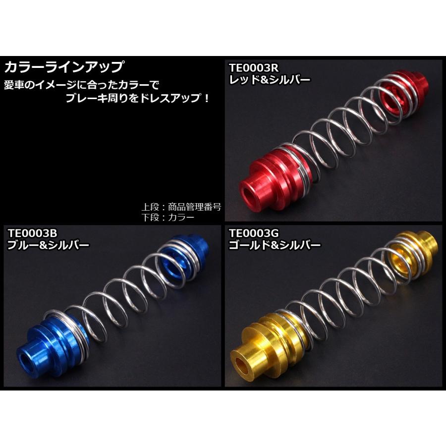 90mm ダブルスペーサー ブレーキ リターン スプリング アルミ削り出し アルマイト処理 TE0003 | ブランド登録なし | 02