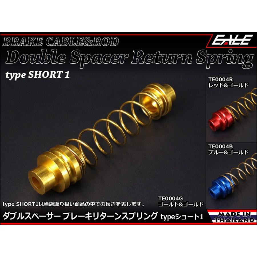 90mm ダブルスペーサー ブレーキ リターン スプリング アルミ削り出し