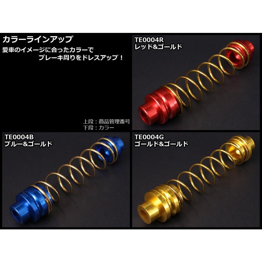 真希 90mm ダブルスペーサー ブレーキ リターン スプリング アルミ