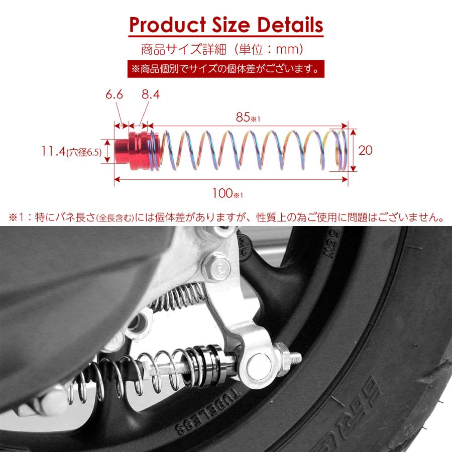 100mm リアブレーキ リターンスプリング レッド／シングルスペーサー