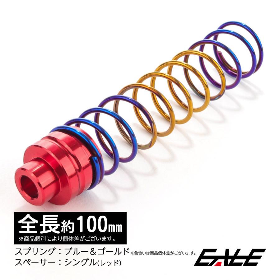 100mm リアブレーキ リターンスプリング レッド／シングルスペーサー